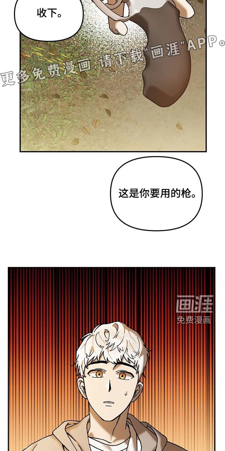第28章：练枪