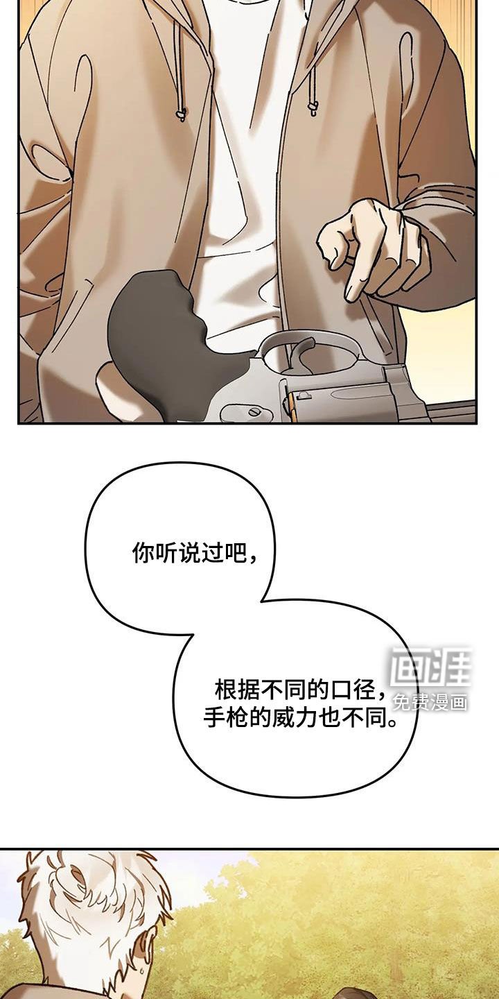 第28章：练枪