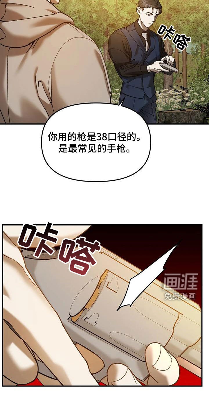 第28章：练枪