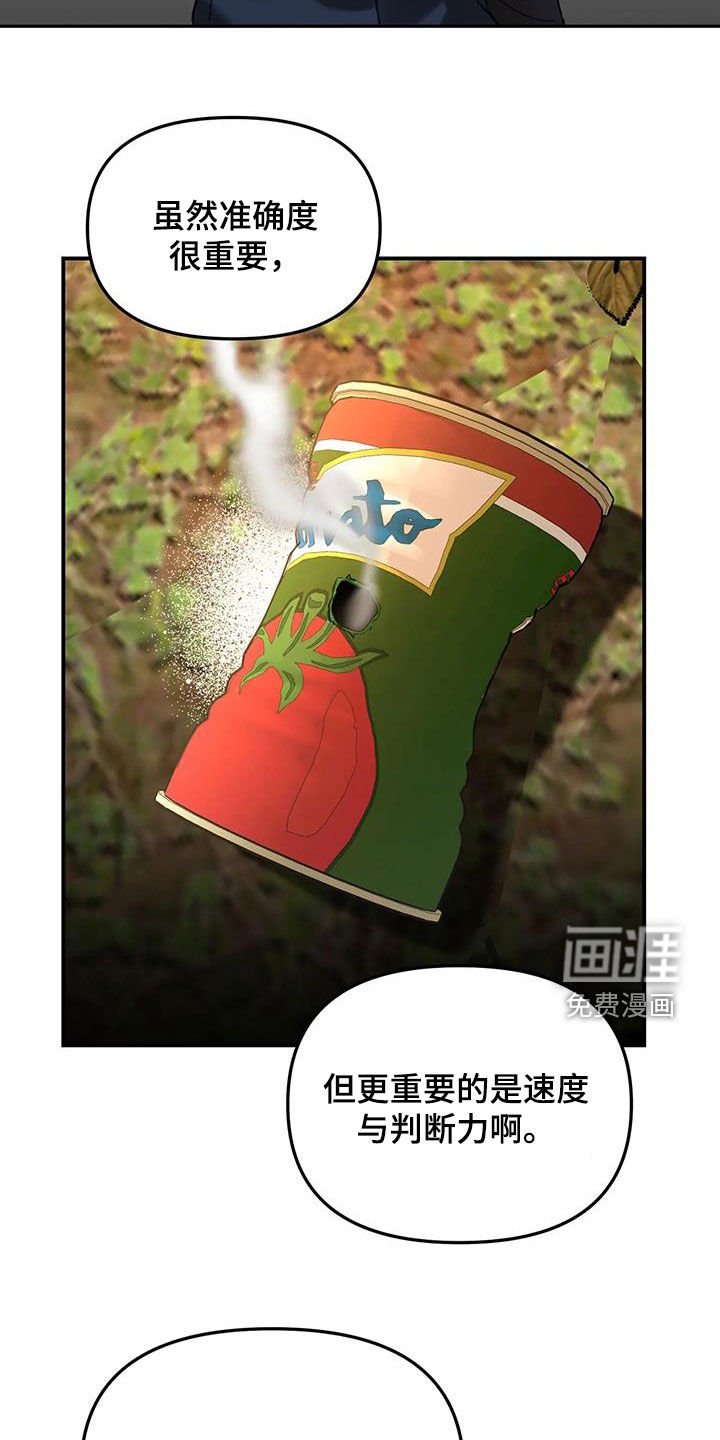 第28章：练枪