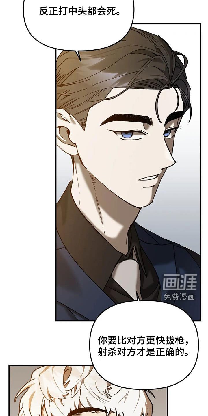 第28章：练枪