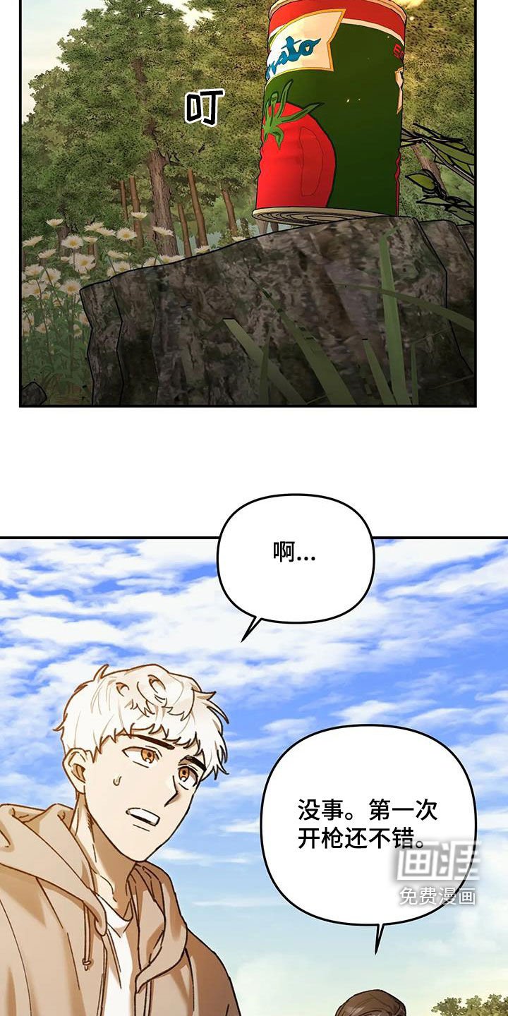 第28章：练枪