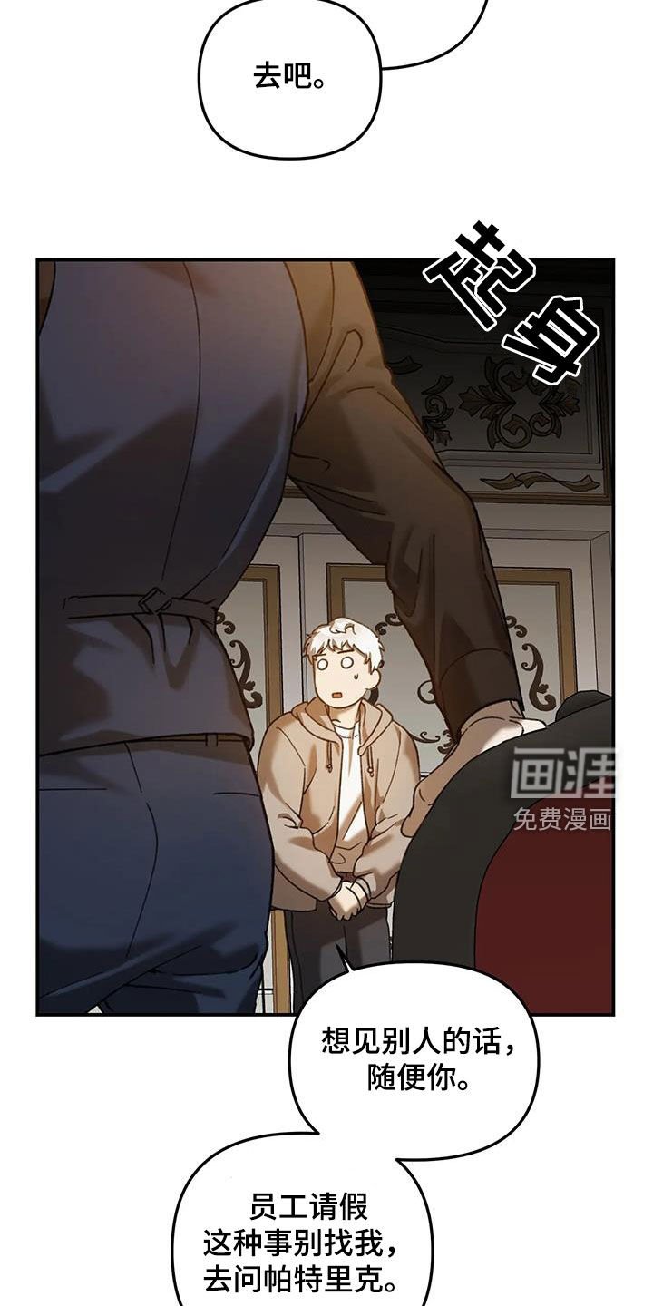 第29章：请假