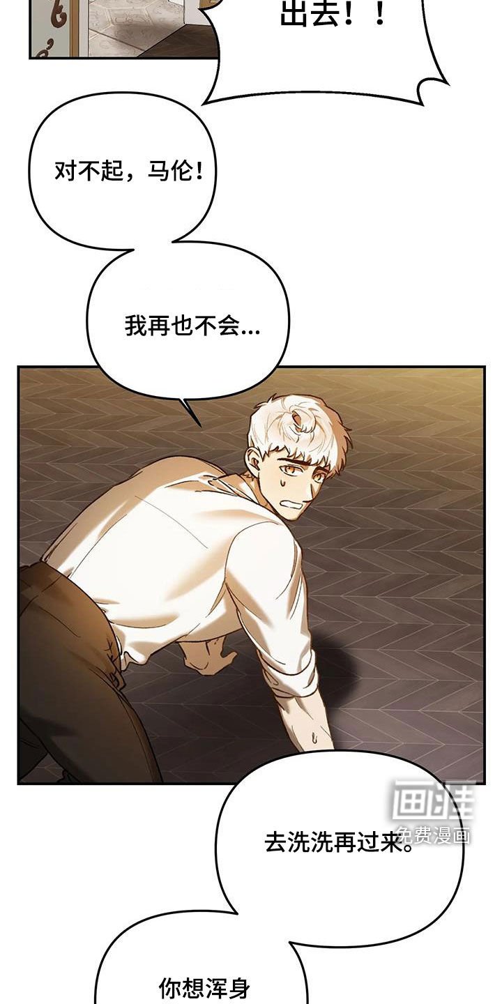 第32章：洗洗再过来