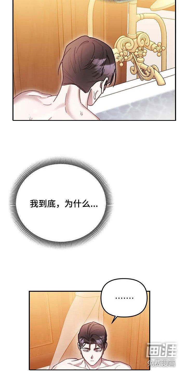 第32章：洗洗再过来