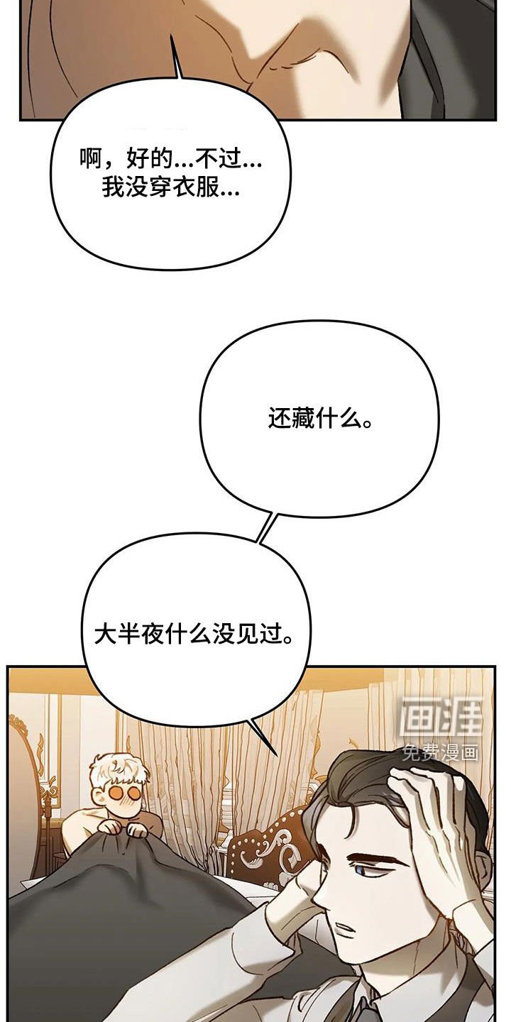 第33章：狠毒的家伙