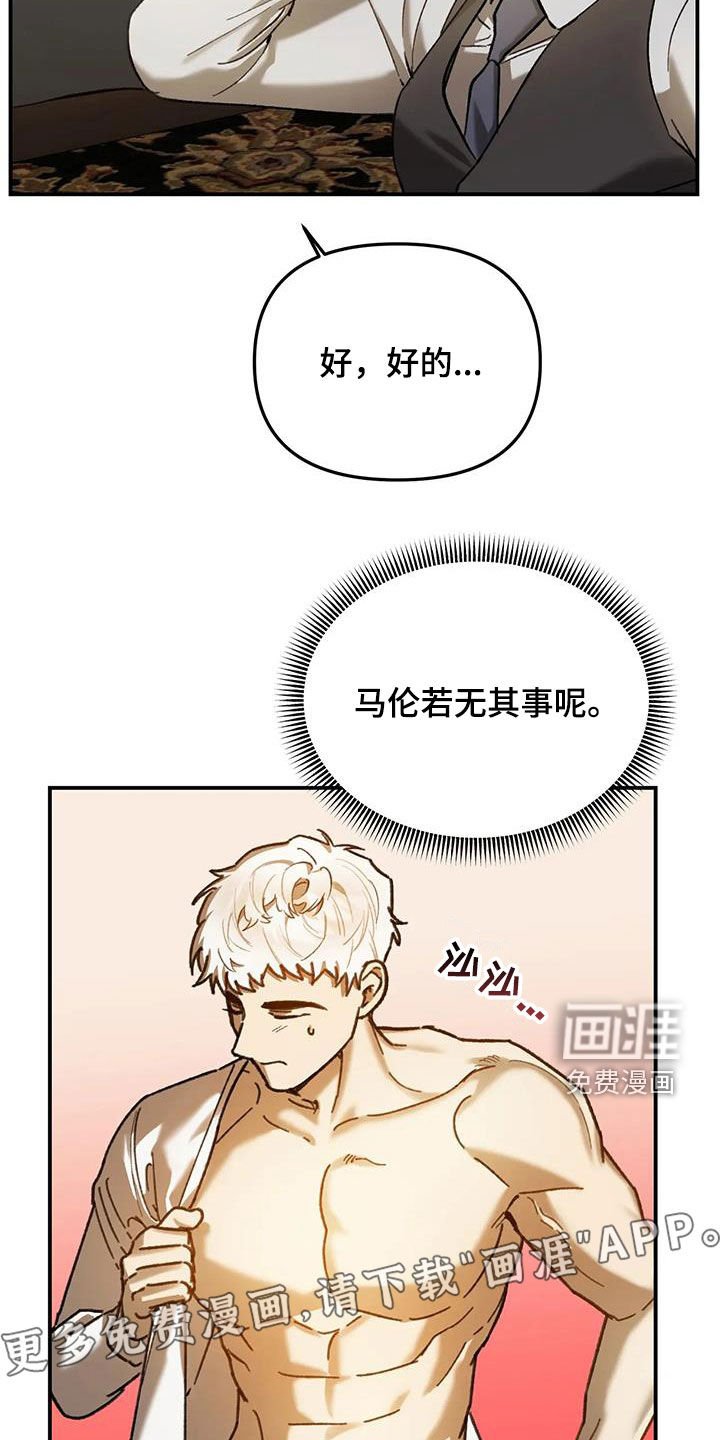 第33章：狠毒的家伙