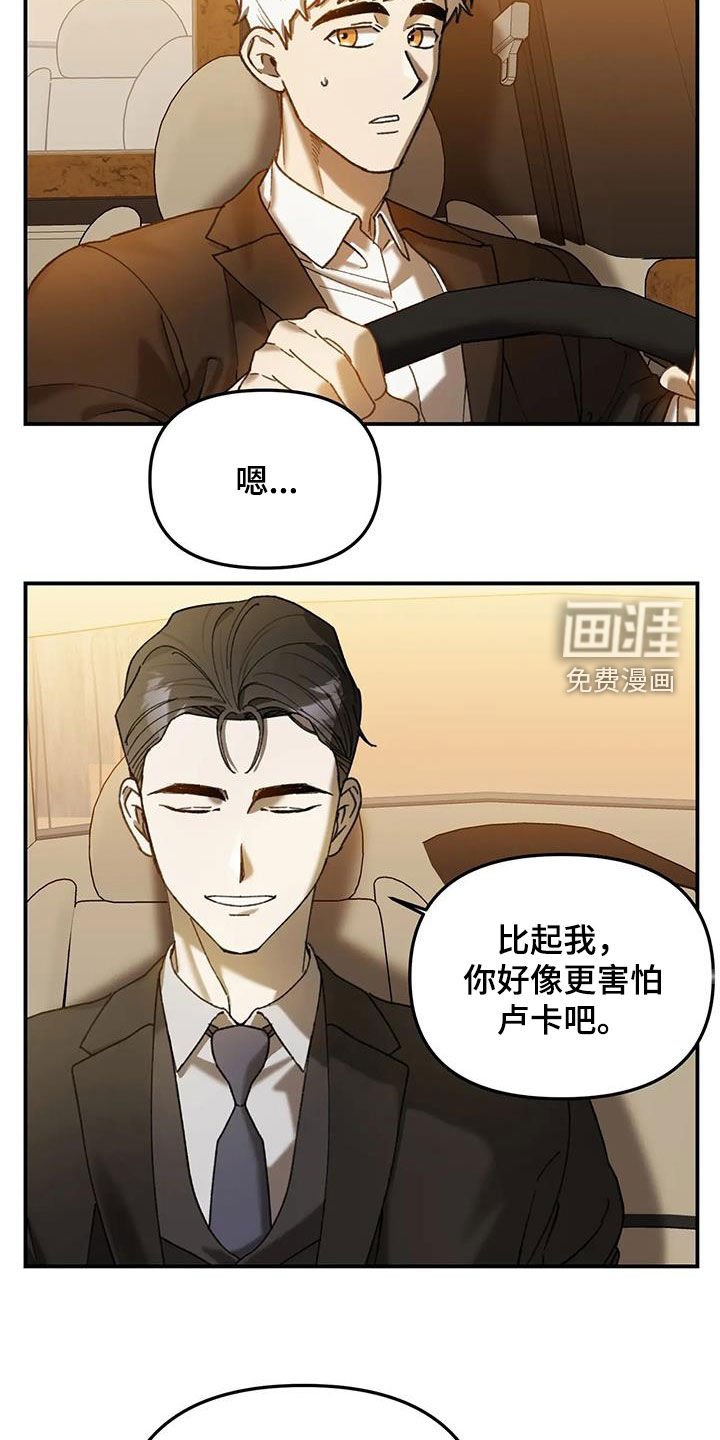 第33章：狠毒的家伙