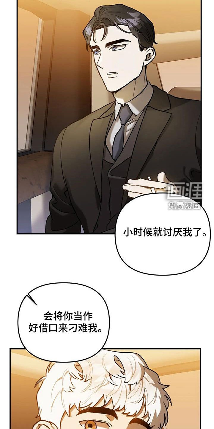 第33章：狠毒的家伙