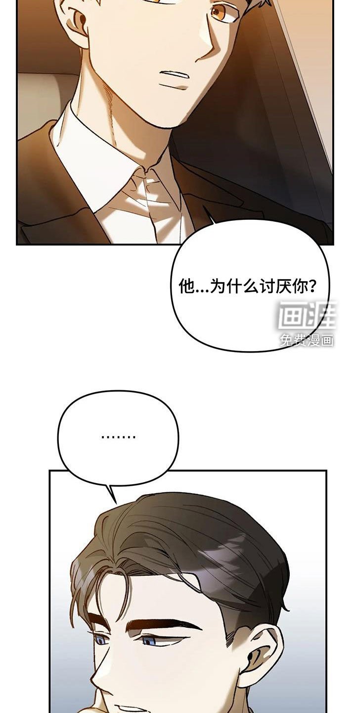 第33章：狠毒的家伙