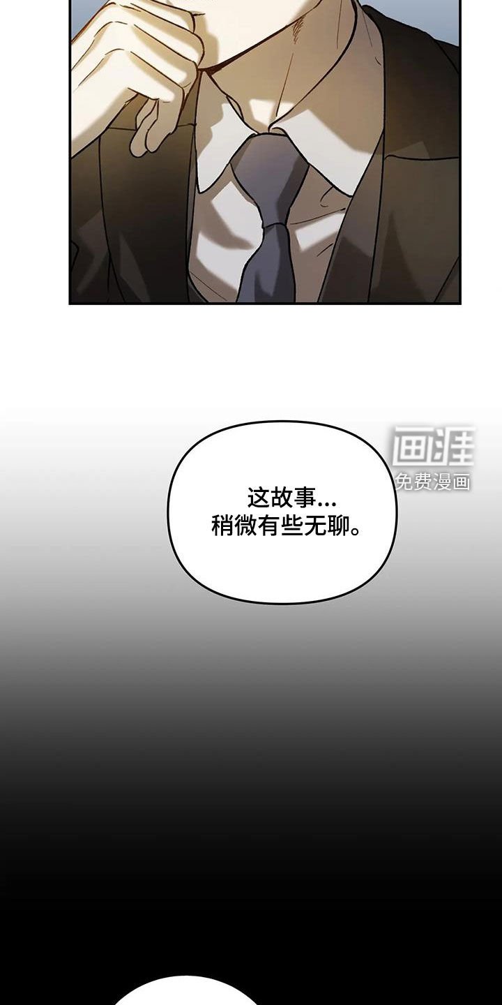 第33章：狠毒的家伙