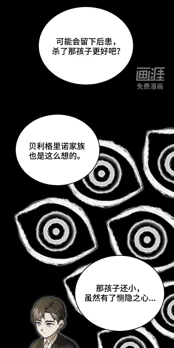 第33章：狠毒的家伙