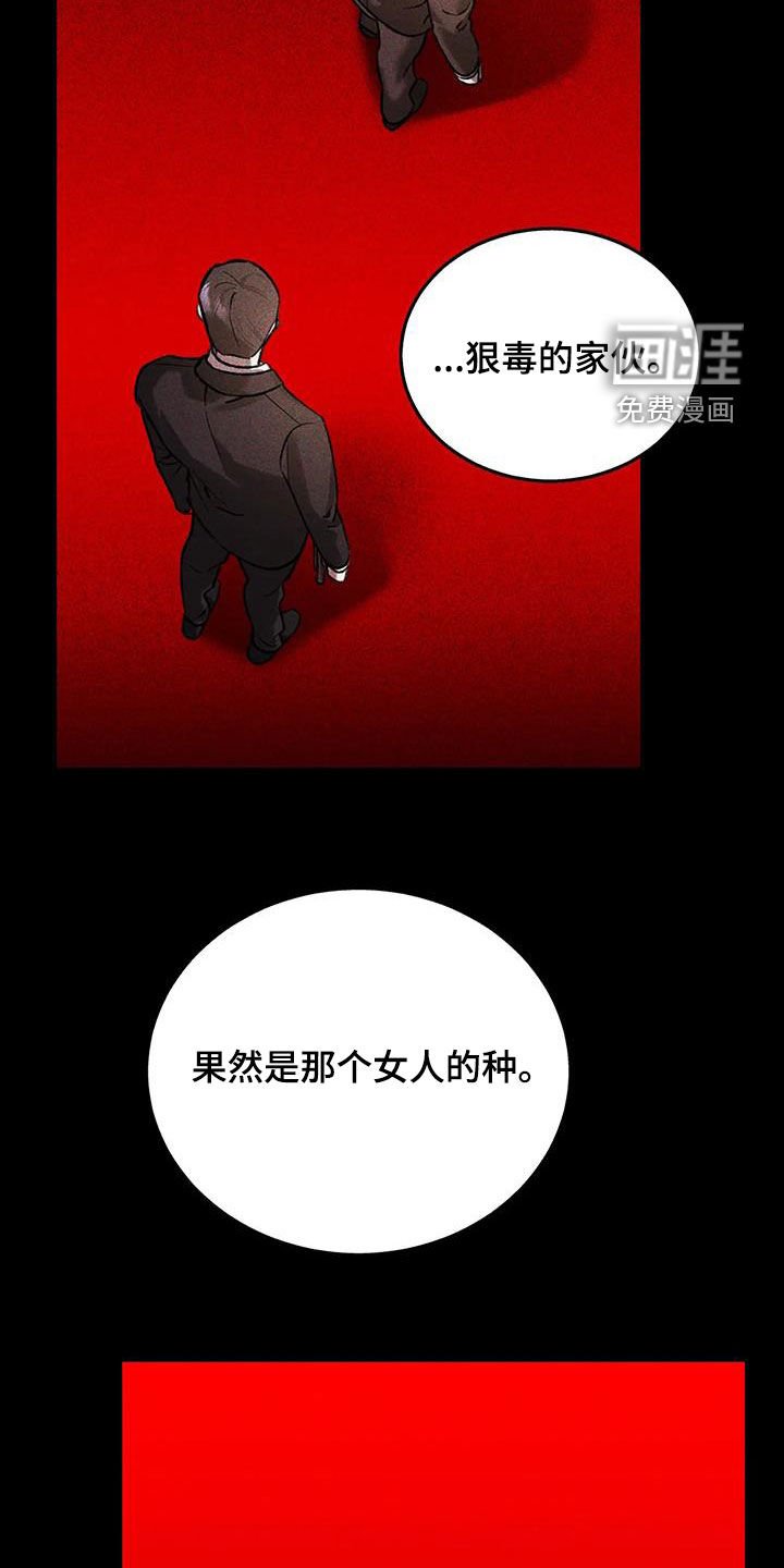 第33章：狠毒的家伙