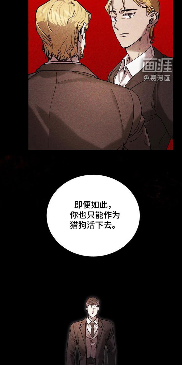 第33章：狠毒的家伙