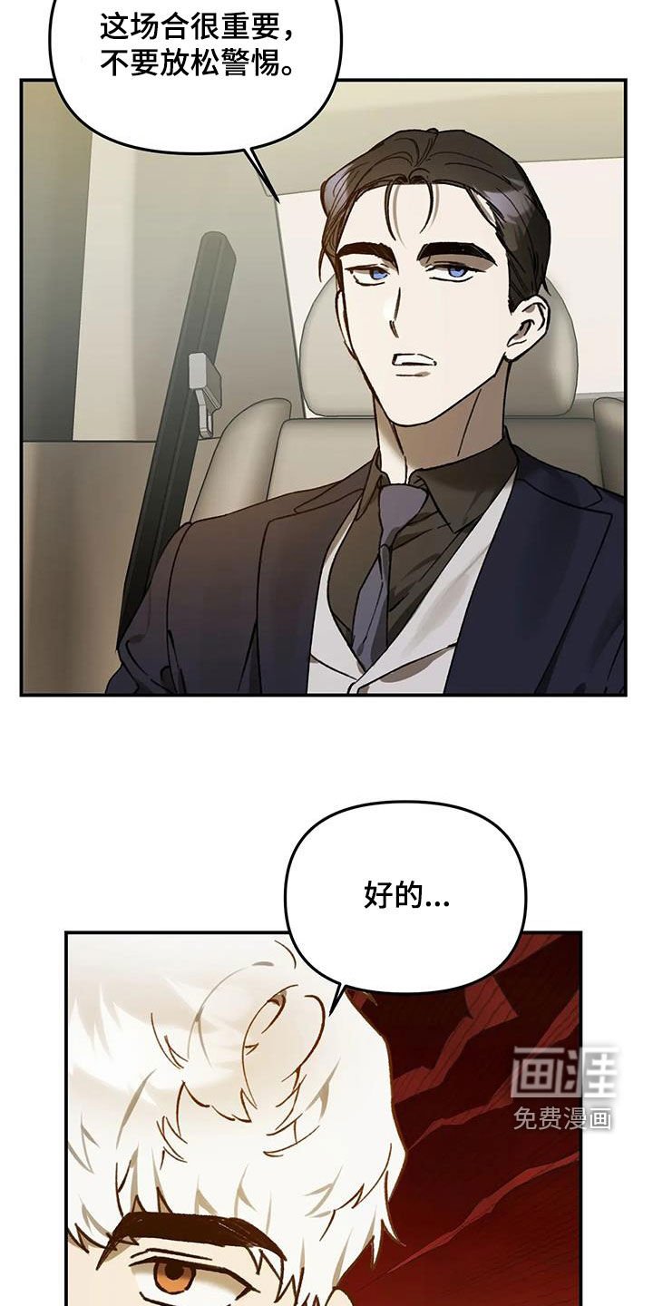 第36章：埋伏