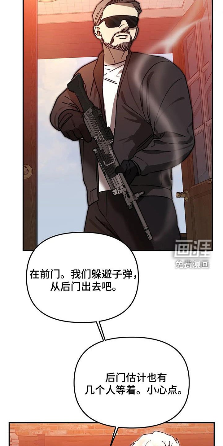 第36章：埋伏