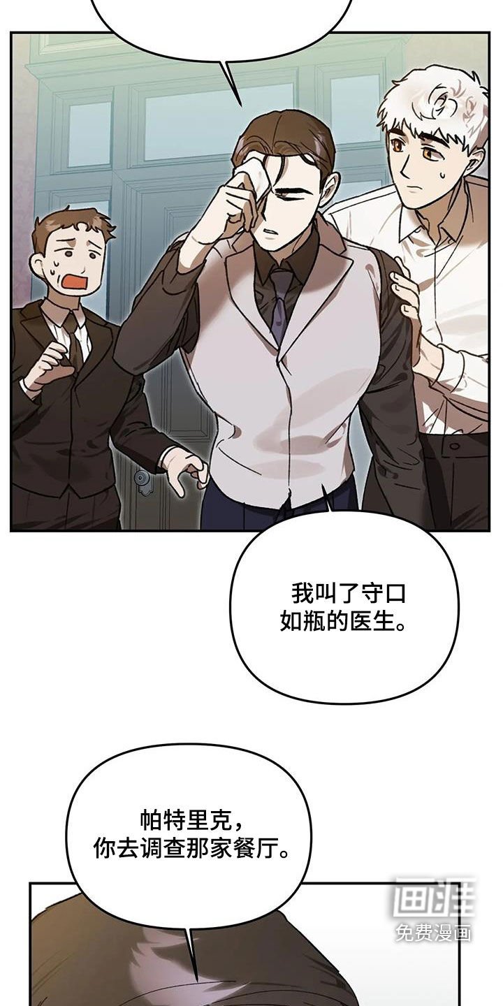 第38章：太马虎了