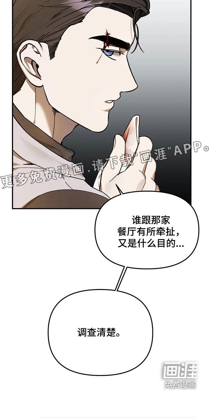 第38章：太马虎了