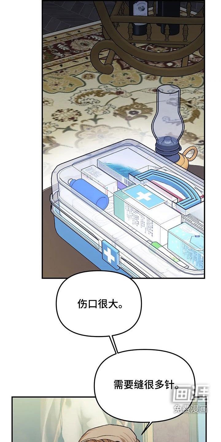 第38章：太马虎了