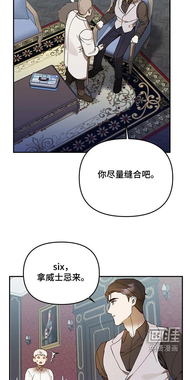 第38章：太马虎了
