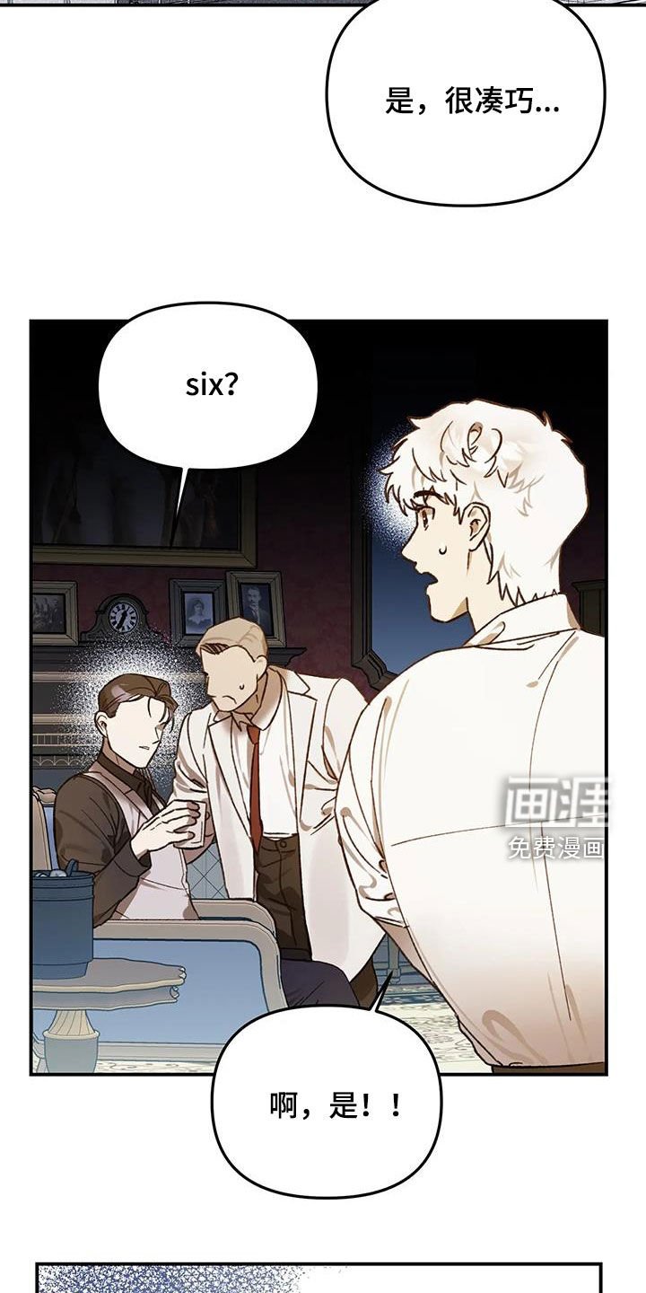 第38章：太马虎了