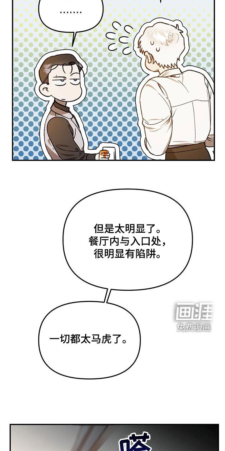 第38章：太马虎了