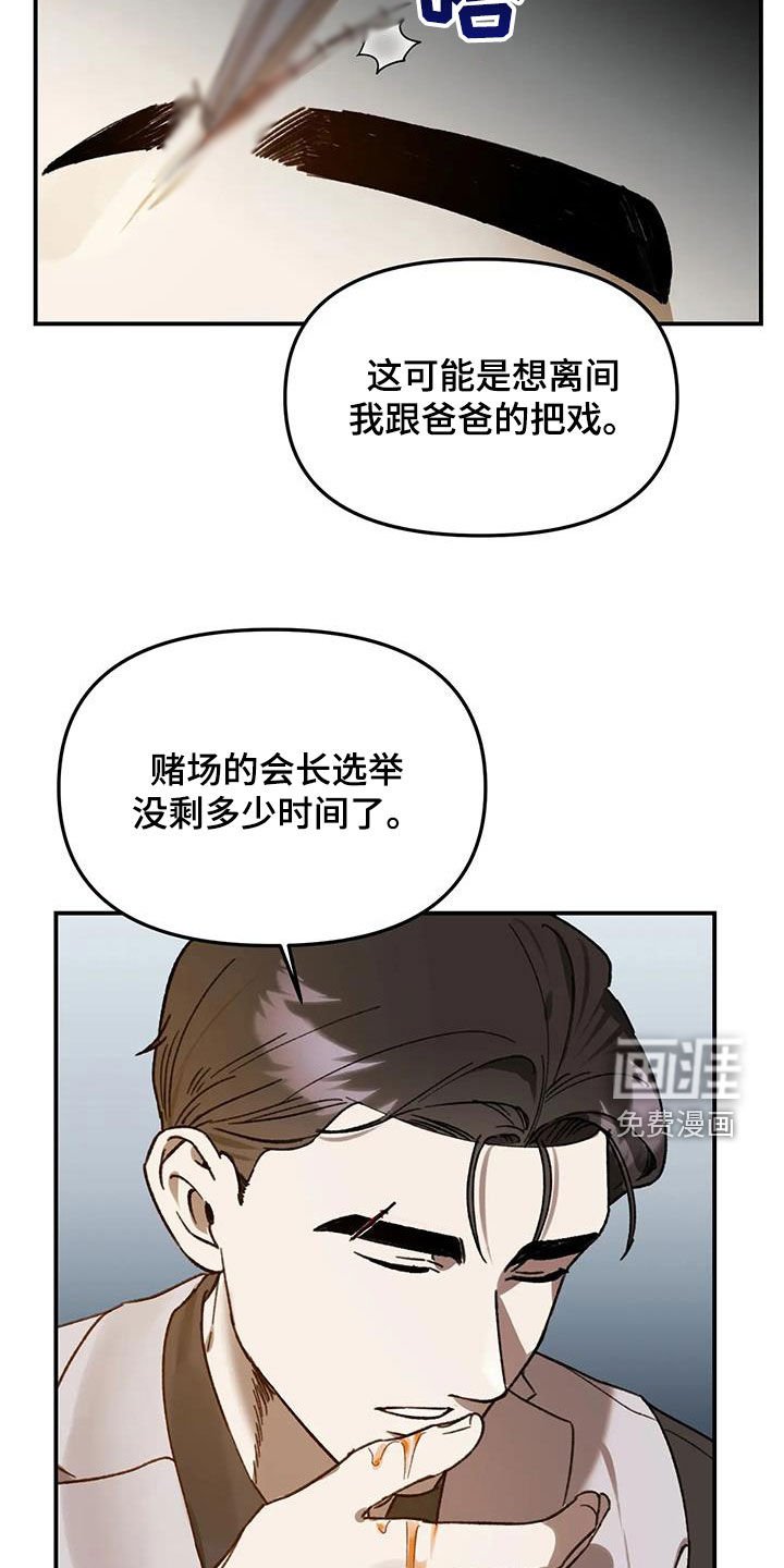 第38章：太马虎了
