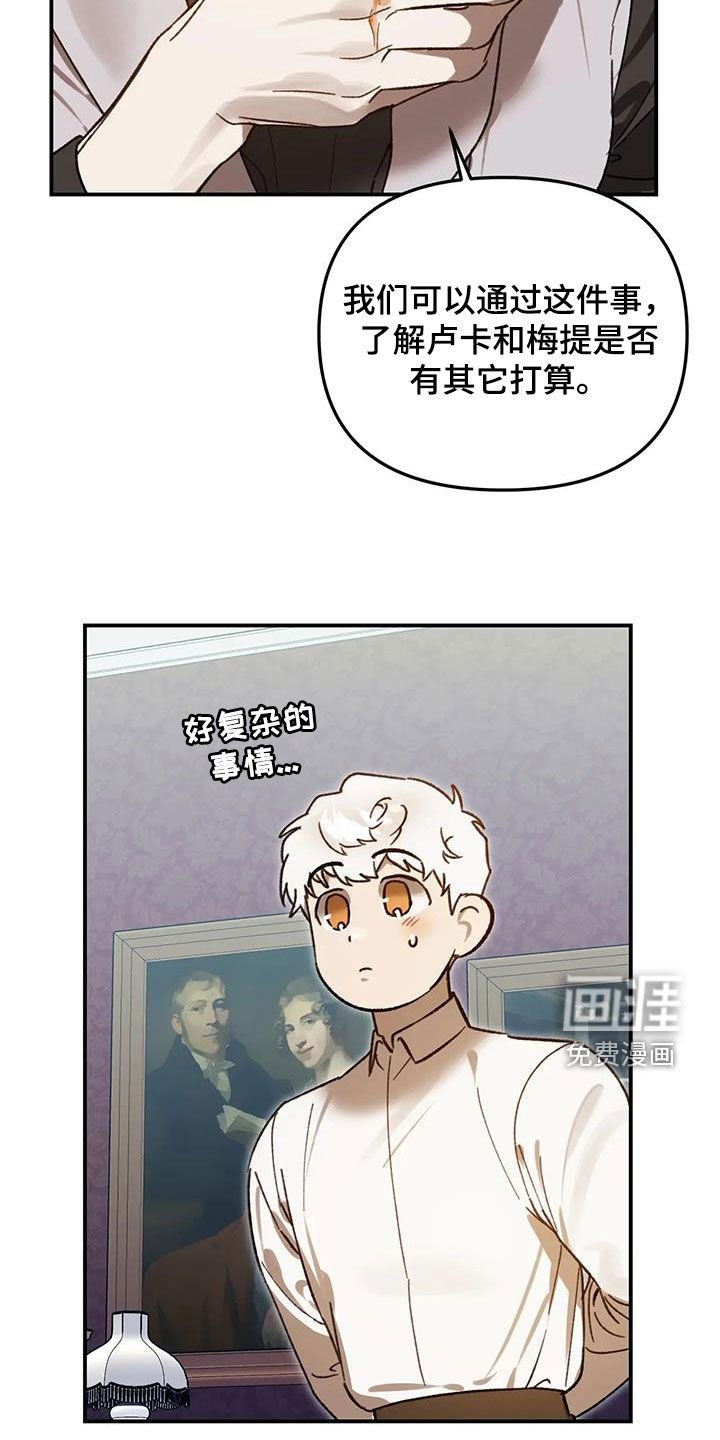 第38章：太马虎了