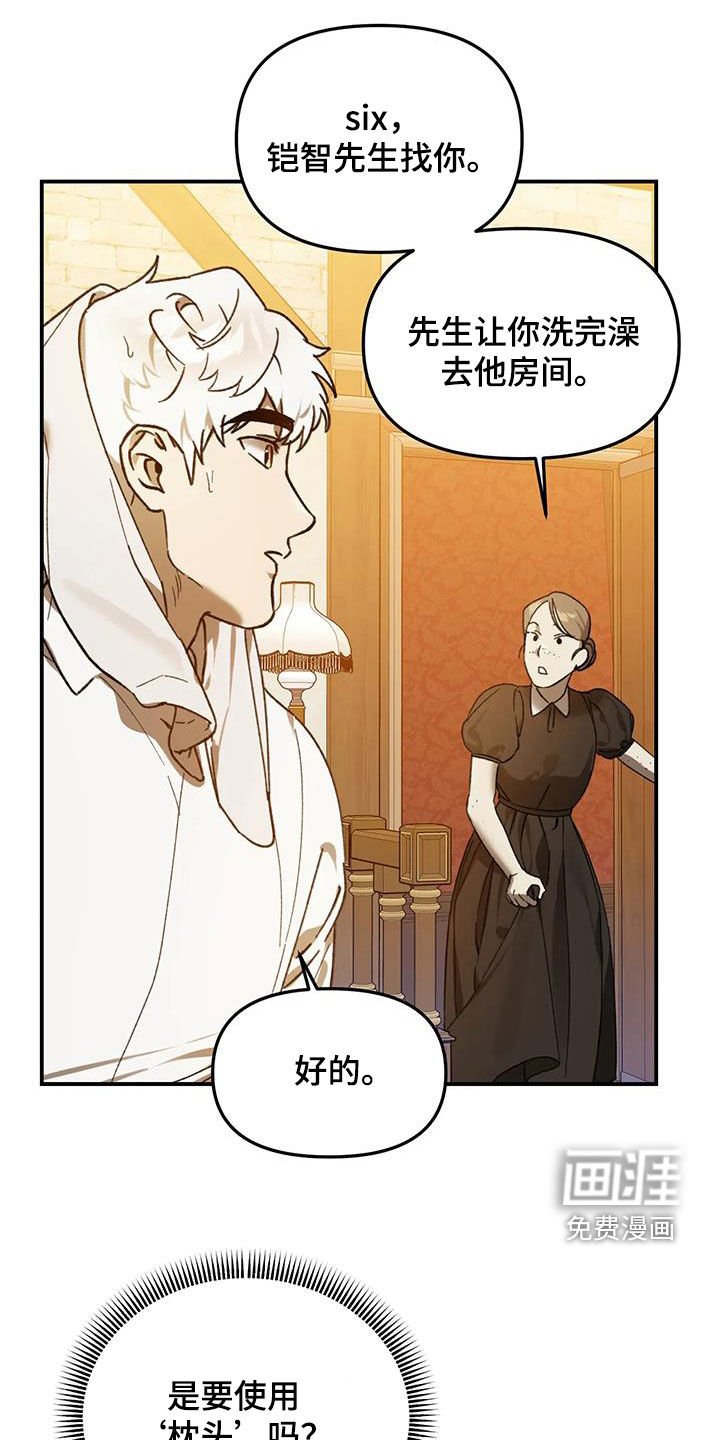 第39章：无法隐藏