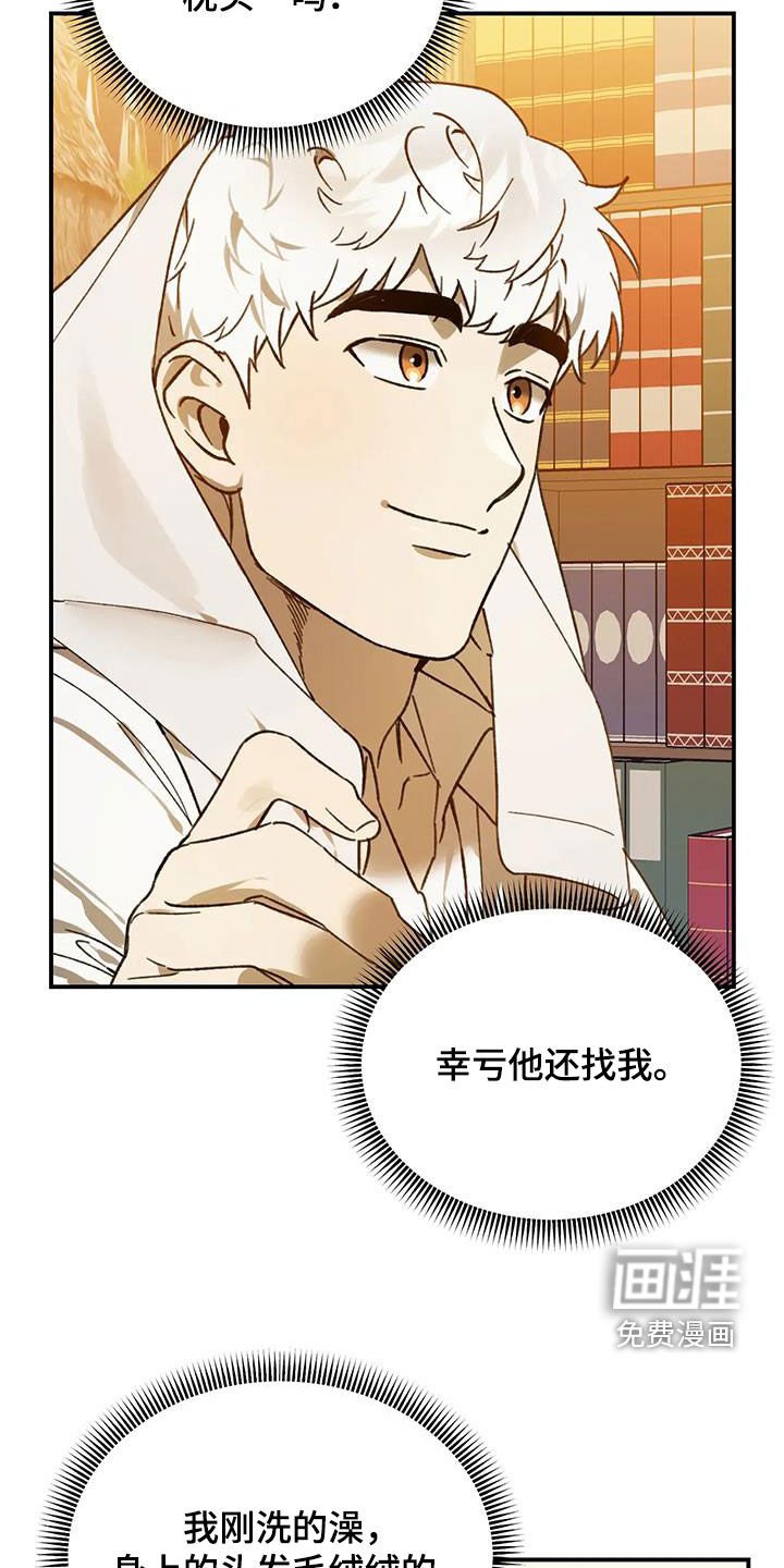 第39章：无法隐藏