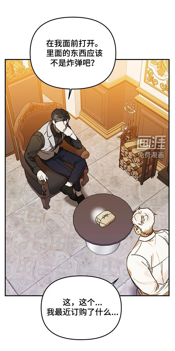 第39章：无法隐藏