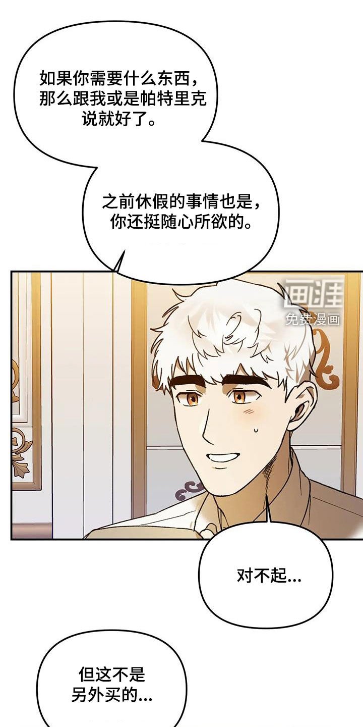 第39章：无法隐藏