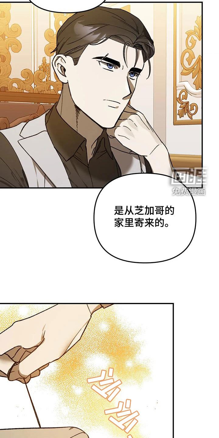 第39章：无法隐藏