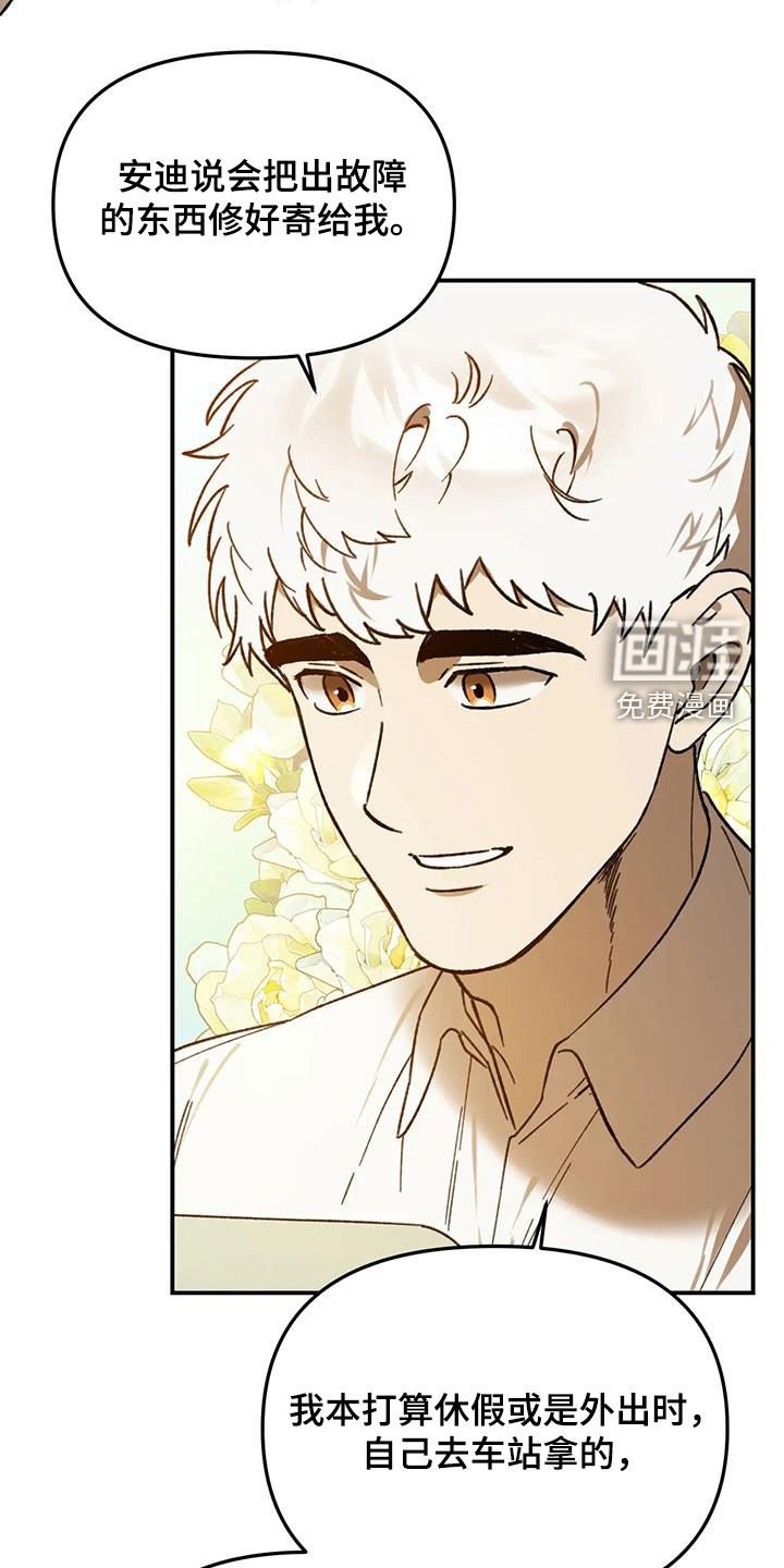 第39章：无法隐藏