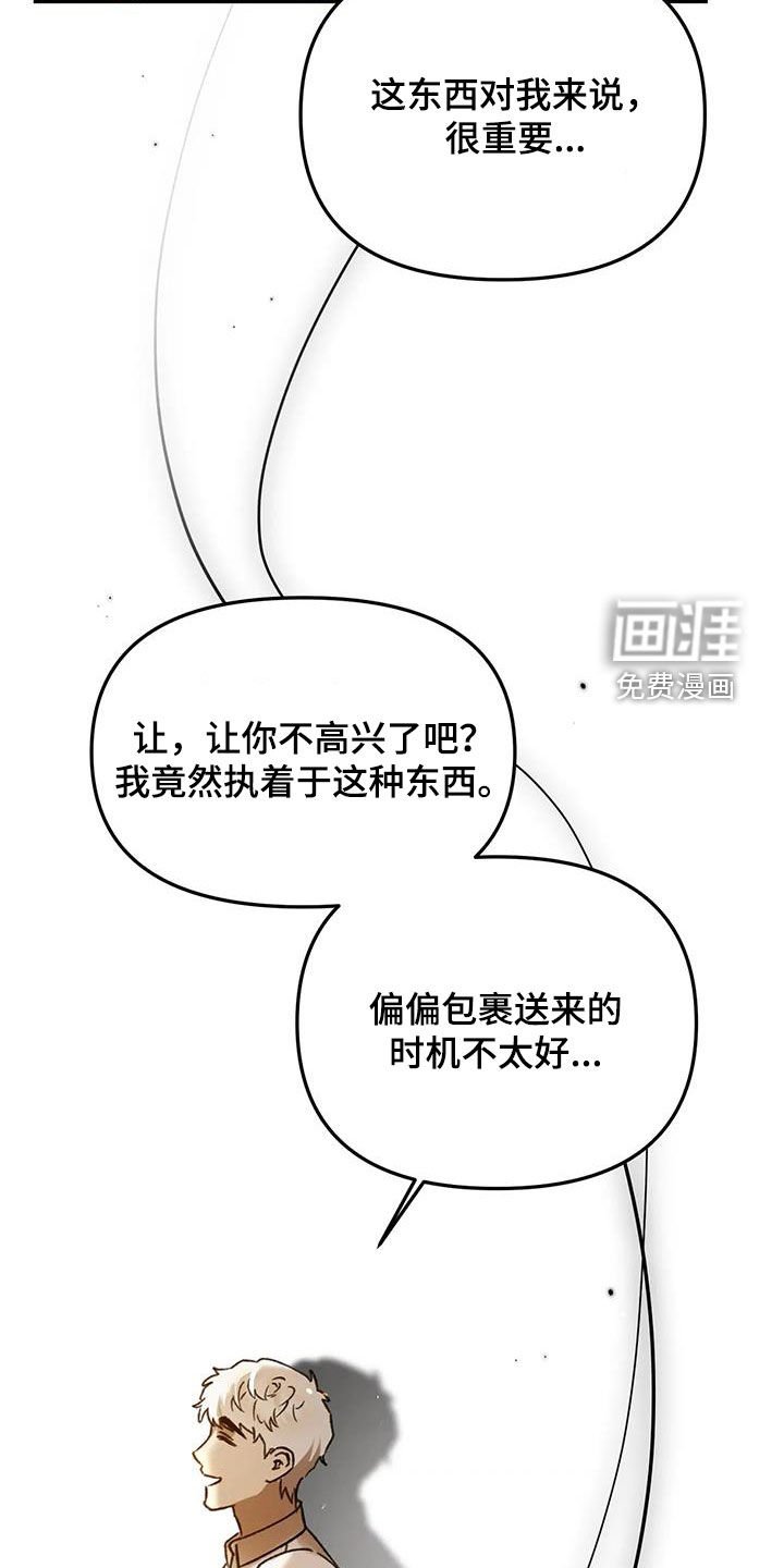 第39章：无法隐藏