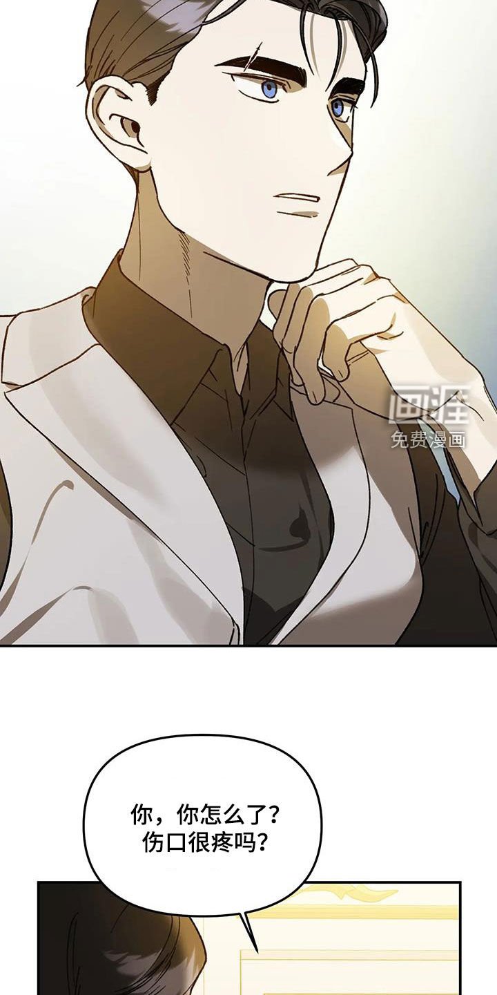 第39章：无法隐藏