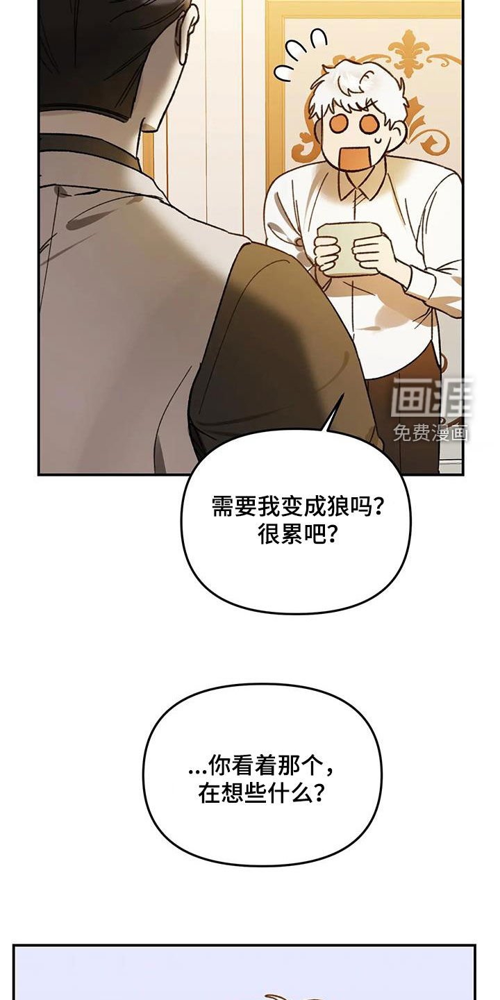 第39章：无法隐藏
