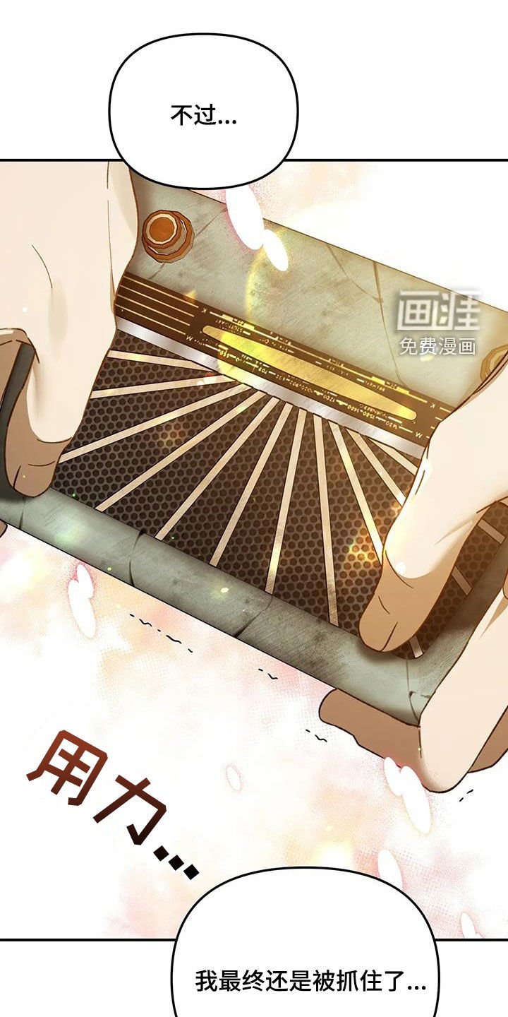 第39章：无法隐藏