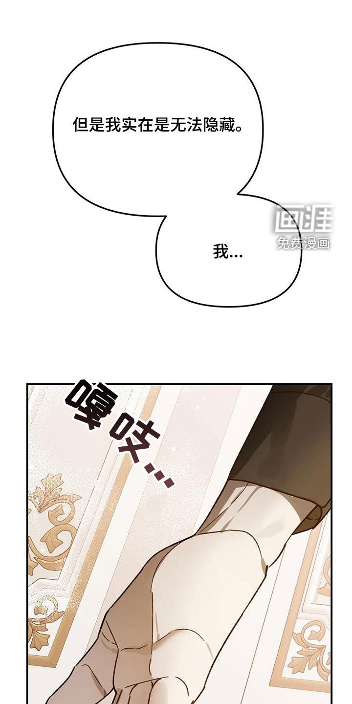 第39章：无法隐藏