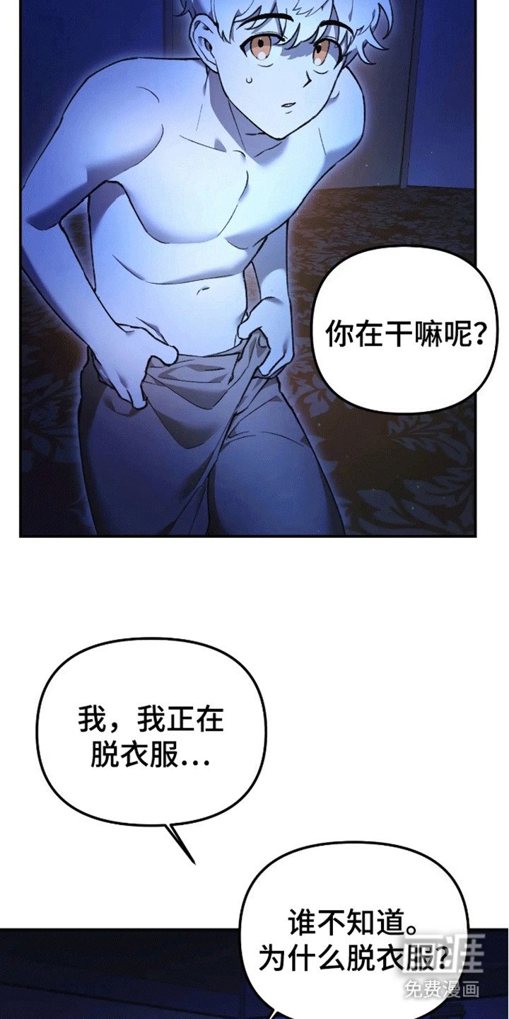第4章：客人