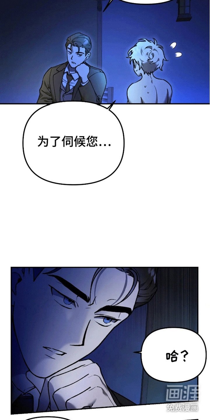 第4章：客人