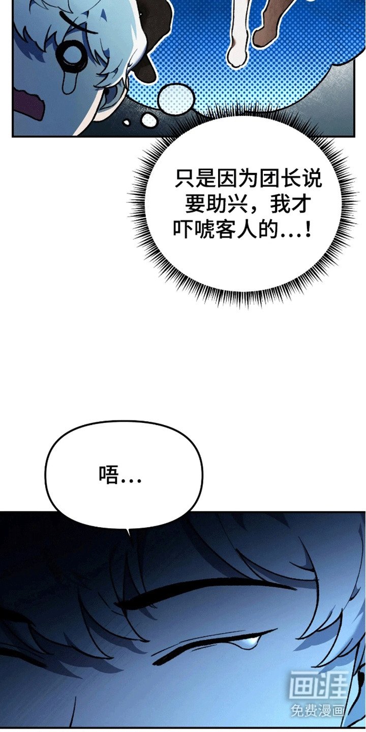 第4章：客人