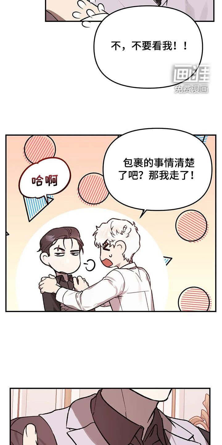 第40章：太喜欢你了