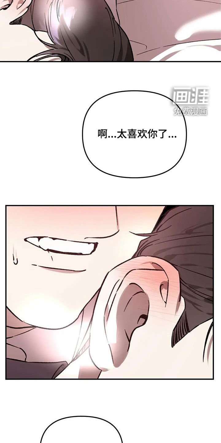 第40章：太喜欢你了
