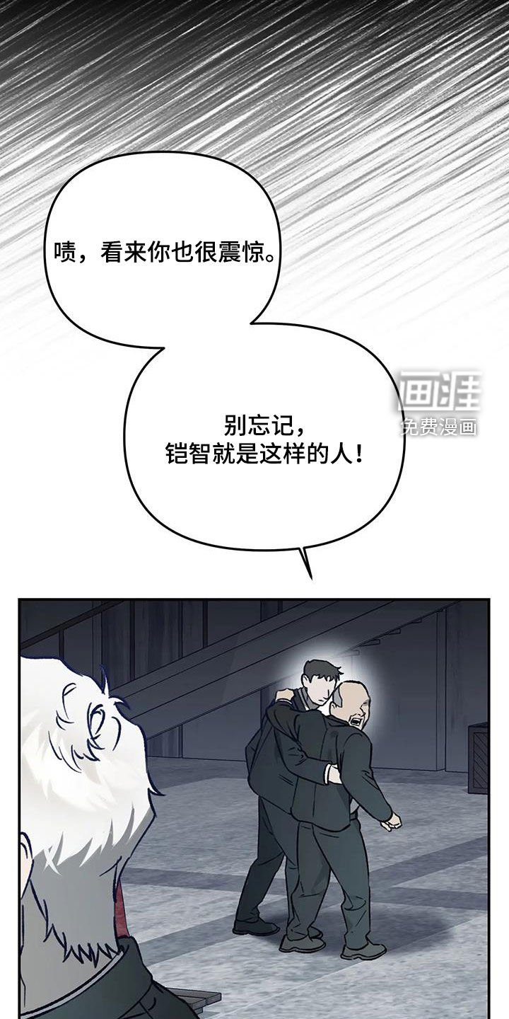 第41章：计划B