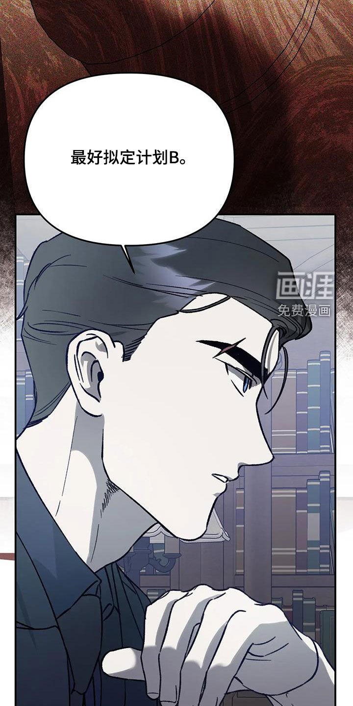 第41章：计划B