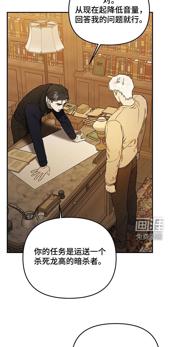 第42章：护卫任务