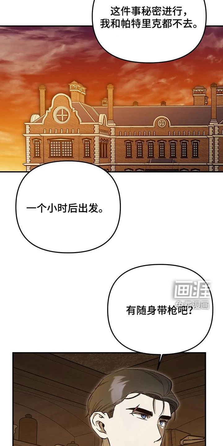 第42章：护卫任务