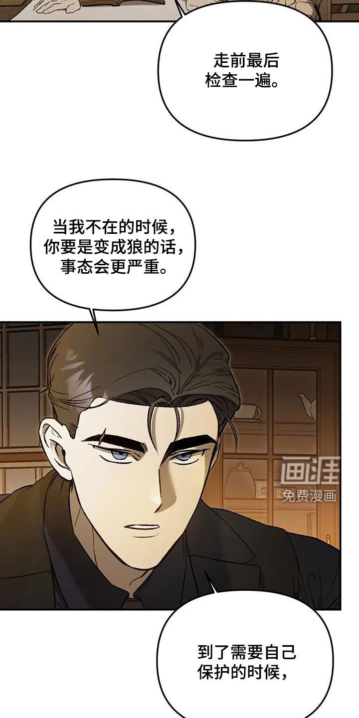 第42章：护卫任务