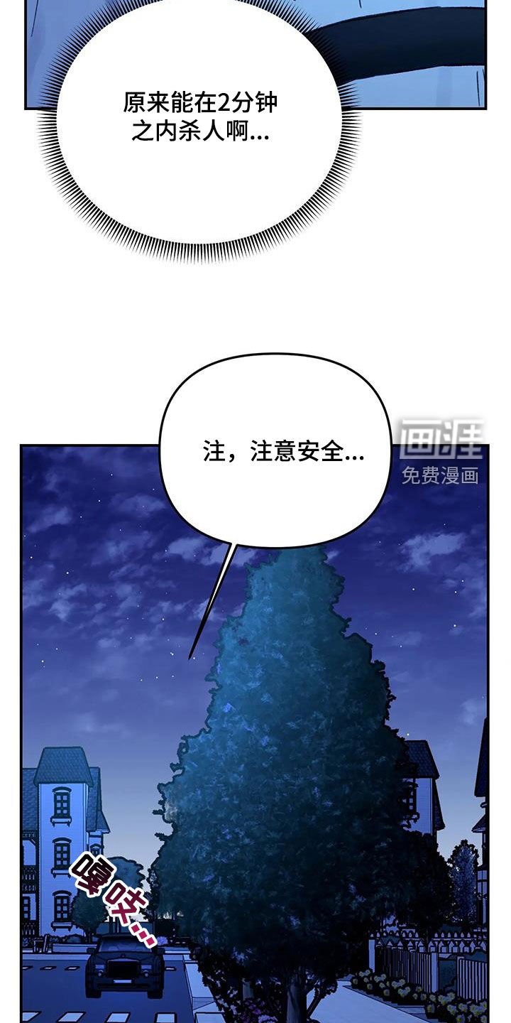 第42章：护卫任务